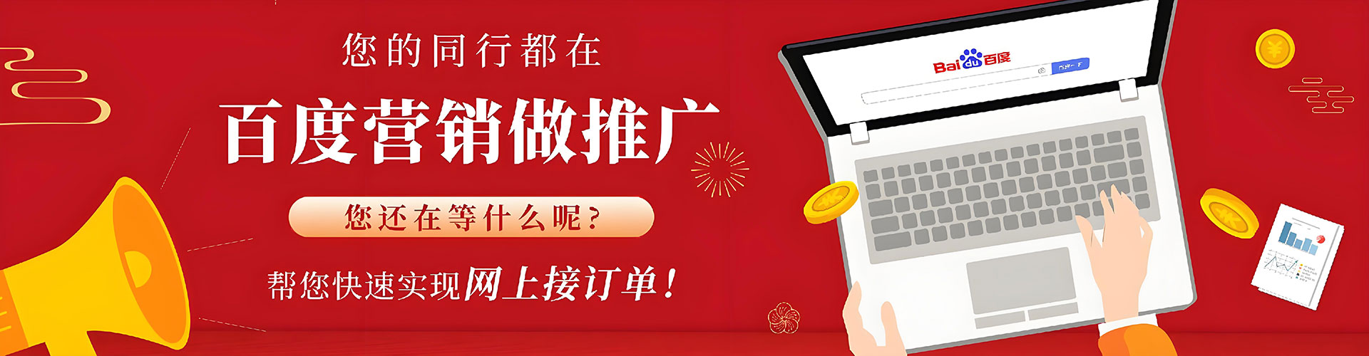 丰县百度开户返点